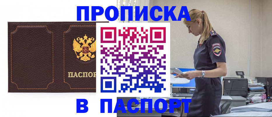 миграционный учет в Курской области